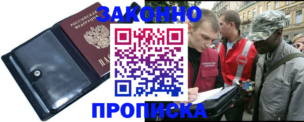 прописка ребенка в Усть-Куте