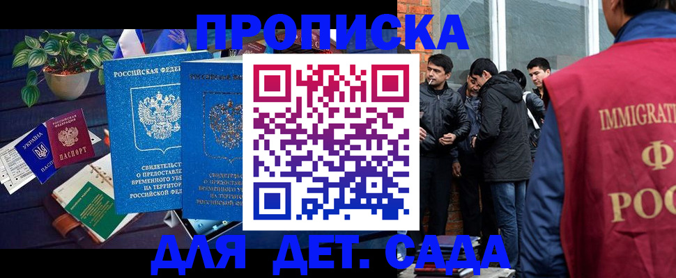 прописка для военкомата в Усть-Куте