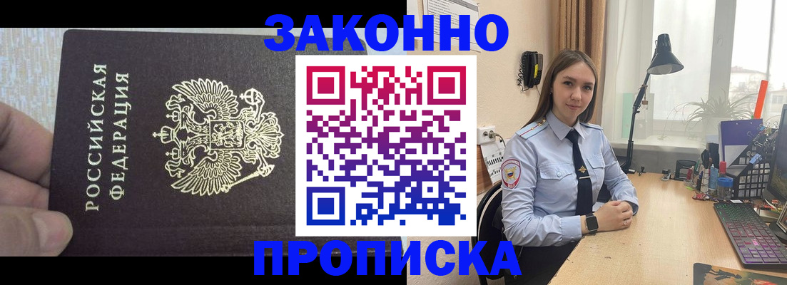 прописка паспорт в Усть-Куте