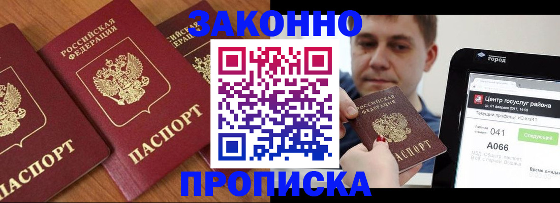временная регистрация собственник в Усть-Куте