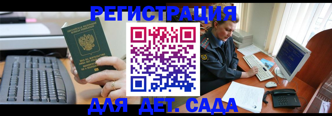 временная регистрация для всех в Усть-Куте