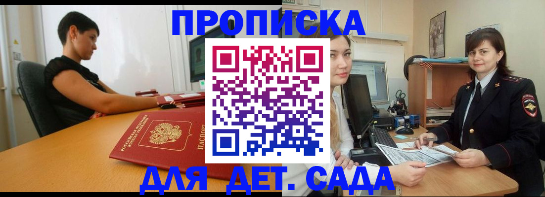 прописка в квартире в Усть-Куте