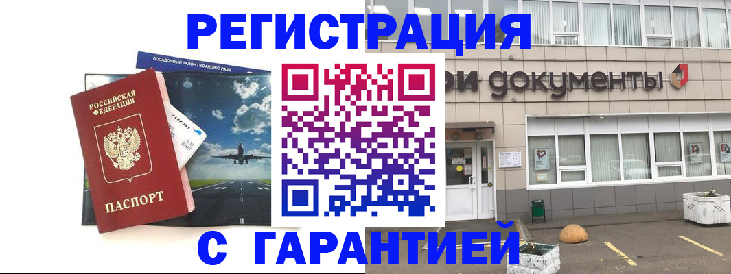 временная регистрация в Усть-Куте