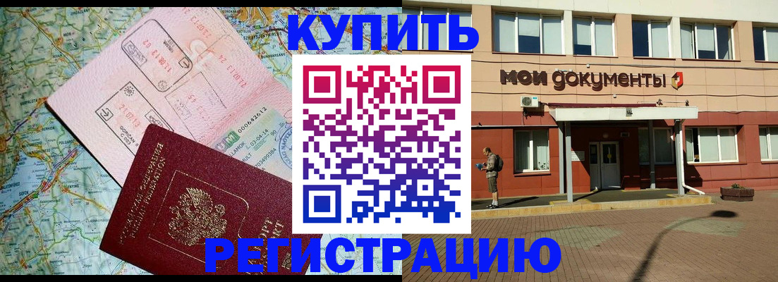 прописка для военкомата в Усть-Куте