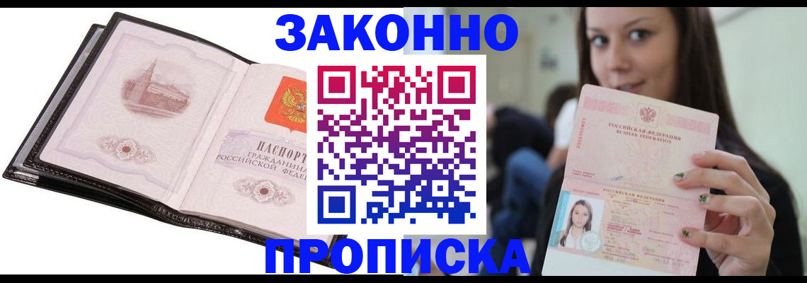 временная регистрация в квартире в Усть-Куте
