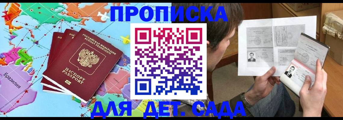 прописка гарантия в Усть-Куте