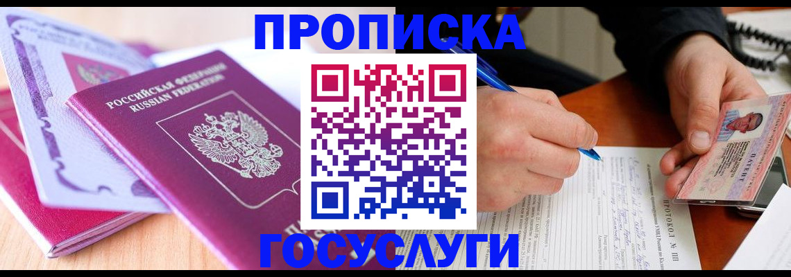 миграционный учет в Усть-Куте